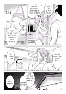 Page 32 of Ogifu-san no Seiyoku Shori wa Watashi tachi Sanshimai no Mochi mawari | 의붓아버지의 성욕처리는 우리들 세 자매의 로테이션 - preview thumbnail