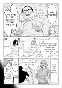 Page 82 of Ogifu-san no Seiyoku Shori wa Watashi tachi Sanshimai no Mochi mawari | 의붓아버지의 성욕처리는 우리들 세 자매의 로테이션 - preview thumbnail