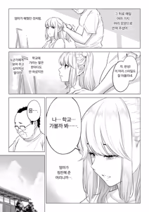 Page 95 of Ogifu-san no Seiyoku Shori wa Watashi tachi Sanshimai no Mochi mawari | 의붓아버지의 성욕처리는 우리들 세 자매의 로테이션 - preview thumbnail