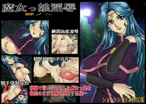 Majokko Injoku — hentai manga cover on Fhentai