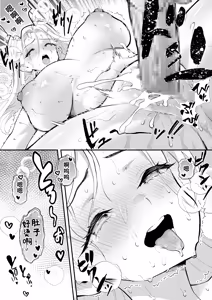 Page 38 of Ubu de Otokogi no Aru Ladies' Souchou o Yamaoku de Tasuketara 2 - preview thumbnail