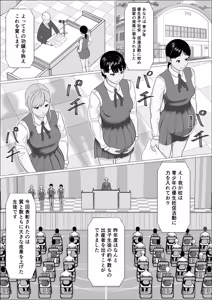 Page 3 of Ninkatsu Gimuka Sekai de Ki ni Naru Ano Ko ga Tanetsuke Sareteta - preview thumbnail