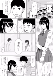 Page 34 of Ninkatsu Gimuka Sekai de Ki ni Naru Ano Ko ga Tanetsuke Sareteta - preview thumbnail