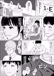 Page 6 of Ninkatsu Gimuka Sekai de Ki ni Naru Ano Ko ga Tanetsuke Sareteta - preview thumbnail