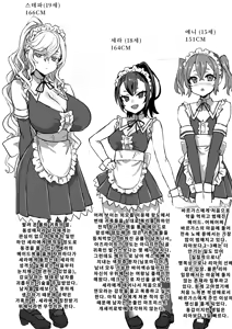 Page 286 of Hametsu Ganbou -Tensai Bishoujo Majutsushi ga Jibun kara Okasare ni Iku Hanashi- | 파멸원망～천재미소녀마법사가 스스로 범해지러가는 이야기 - preview thumbnail