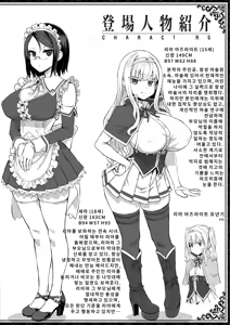 Page 4 of Hametsu Ganbou -Tensai Bishoujo Majutsushi ga Jibun kara Okasare ni Iku Hanashi- | 파멸원망～천재미소녀마법사가 스스로 범해지러가는 이야기 - preview thumbnail