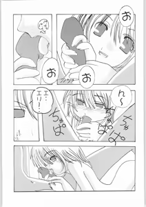Page 52 of Project Gio ChichiMusu - preview thumbnail