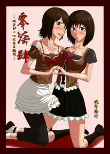 Page 22 of Zeroin Yon ~Futago ga Hitotsu ni Naru Gishiki~ - preview thumbnail