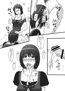 Page 7 of Zeroin Yon ~Futago ga Hitotsu ni Naru Gishiki~ - preview thumbnail