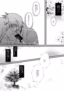 Page 21 of Sakura Saku - preview thumbnail