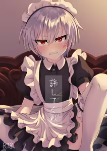 Yurushite kure — hentai manga cover on Fhentai