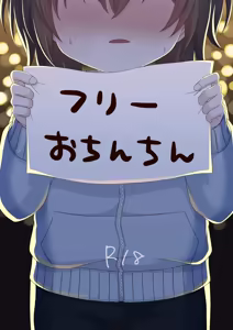 Free Ochinchin — hentai manga cover on Fhentai