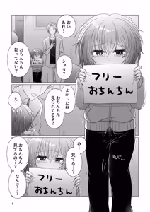 Page 5 of Free Ochinchin - preview thumbnail