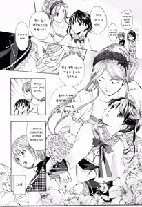 Page 140 of Shoujo Seiiki - preview thumbnail