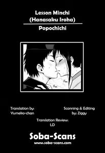 Page 12 of Lesson Minchi - preview thumbnail