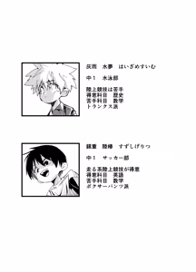 Page 3 of Houkago superuma 2 - preview thumbnail