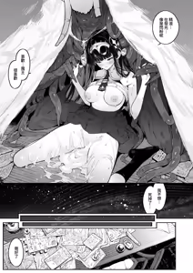 Page 28 of Hoshi o Otosu Mahou | 擊墜星星的魔法 - preview thumbnail