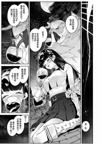 Page 8 of Hoshi o Otosu Mahou | 擊墜星星的魔法 - preview thumbnail