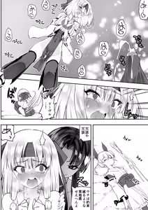 Page 56 of Mahou Shoujo Kagura Ruuvu Kanzen Naru Haiboku - preview thumbnail