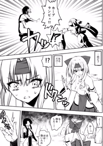 Page 7 of Mahou Shoujo Kagura Ruuvu Kanzen Naru Haiboku - preview thumbnail