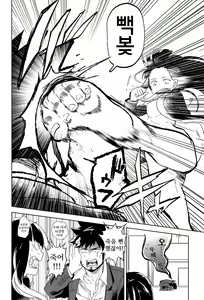 Page 16 of Vladivostok no Yoru wa Samui - preview thumbnail