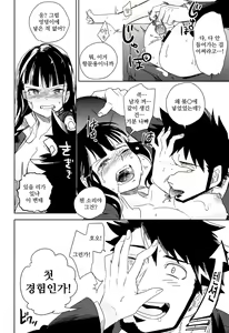 Page 22 of Vladivostok no Yoru wa Samui - preview thumbnail