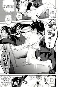 Page 23 of Vladivostok no Yoru wa Samui - preview thumbnail