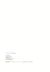 Page 32 of Vladivostok no Yoru wa Samui - preview thumbnail