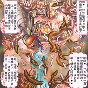 Page 135 of Harami Ikusa Otome Bukuro Freya ~Ranshi Tsukihateru made Zen Ana de Bakemono Shussan~ - preview thumbnail