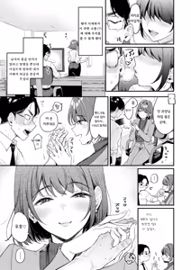Page 5 of Ose! Ose! Saionji-san | 밀어! 밀어! 사이온지 씨♡ - preview thumbnail