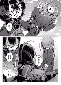 Page 19 of Do-M-chan wa Kodawaritai! | 抖M酱想要体验完美捆绑 - preview thumbnail