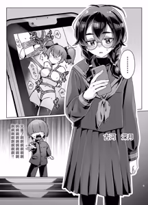 Page 2 of Do-M-chan wa Kodawaritai! | 抖M酱想要体验完美捆绑 - preview thumbnail