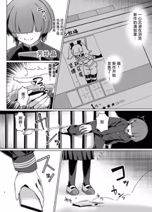 Page 3 of Do-M-chan wa Kodawaritai! | 抖M酱想要体验完美捆绑 - preview thumbnail