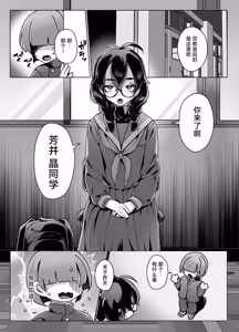 Page 7 of Do-M-chan wa Kodawaritai! | 抖M酱想要体验完美捆绑 - preview thumbnail