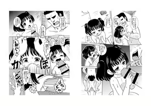 Page 8 of Shoujo Rinkan - preview thumbnail