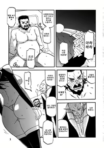 Page 2 of Delusion Miyuki 2 - preview thumbnail