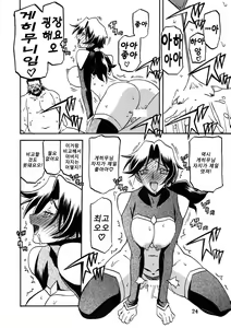 Page 23 of Delusion Miyuki 2 - preview thumbnail
