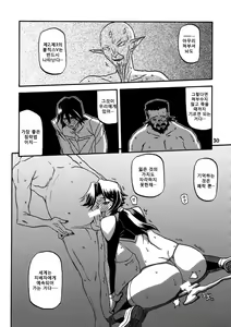 Page 29 of Delusion Miyuki 2 - preview thumbnail
