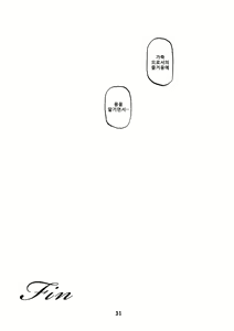 Page 30 of Delusion Miyuki 2 - preview thumbnail