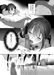 Page 13 of Haikyo de Jirai Joshi to Yonakajuu Nakadashi Sex Shita Hanashi 2 - preview thumbnail