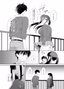 Page 50 of Haikyo de Jirai Joshi to Yonakajuu Nakadashi Sex Shita Hanashi 2 - preview thumbnail