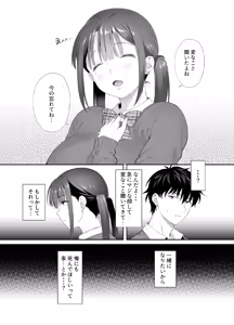 Page 51 of Haikyo de Jirai Joshi to Yonakajuu Nakadashi Sex Shita Hanashi 2 - preview thumbnail