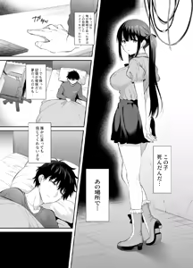 Page 8 of Haikyo de Jirai Joshi to Yonakajuu Nakadashi Sex Shita Hanashi 2 - preview thumbnail