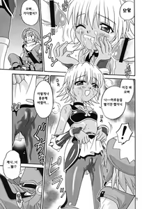 Page 6 of .Kyoudai Bune/ - preview thumbnail