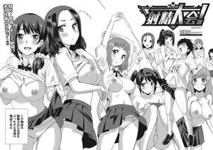 Shasei taikai 1-3 — hentai manga cover on Fhentai