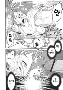 Page 17 of Musuko no Koibito | 똘똘이의 연인 - preview thumbnail