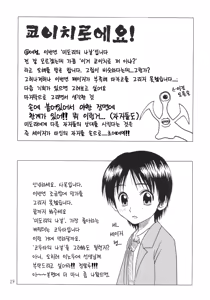 Page 23 of Musuko no Koibito | 똘똘이의 연인 - preview thumbnail