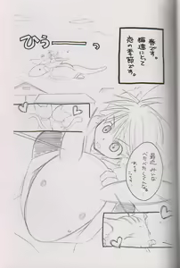 Page 4 of Nyagoon Engine - preview thumbnail