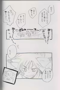 Page 7 of Nyagoon Engine - preview thumbnail