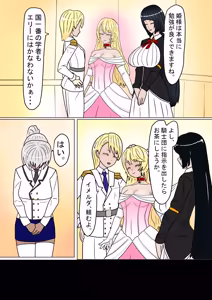 Page 16 of Aru Ouke no Danzetsu - preview thumbnail